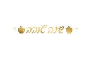שרשרת תלייה לראש השנה