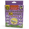 מלכודת חרקי מזון בלעדית בגודל XL בעלת קפסולת פרומונים ללכידת חרקי מזון ומחסן