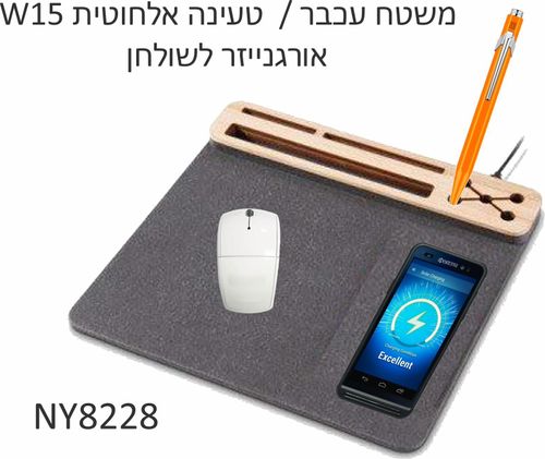 מעמד לשולחן עבודה פד לעכבר עם מטען אלחוטי מובנה NAVY NY-8228