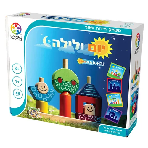 יום ולילה מעץ - משחק חשיבה 