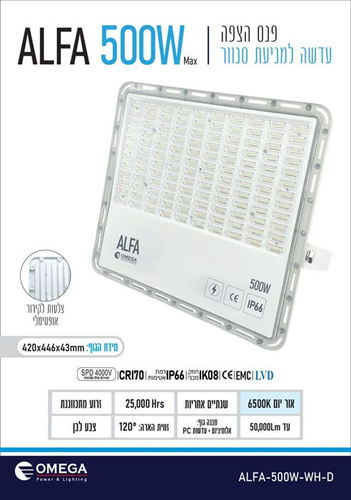 פנס הצפה לבן 500W עם עדשות למניעת סנוור דגם ALFA