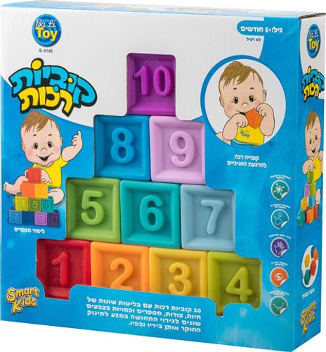 10 קוביות גומי צבעוניות למשחקי התאמה, בניה וגם לאמבטיה