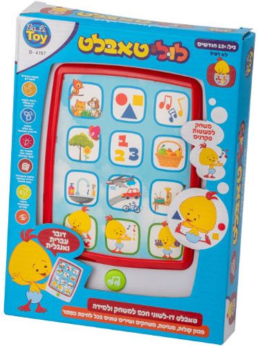 לולי - טאבלט דו-לשוני חכם למשחק ולמידה