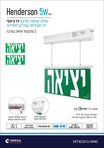 שלט יציאה דו כיווני דגם הנדרסון לתלייה על הטיח