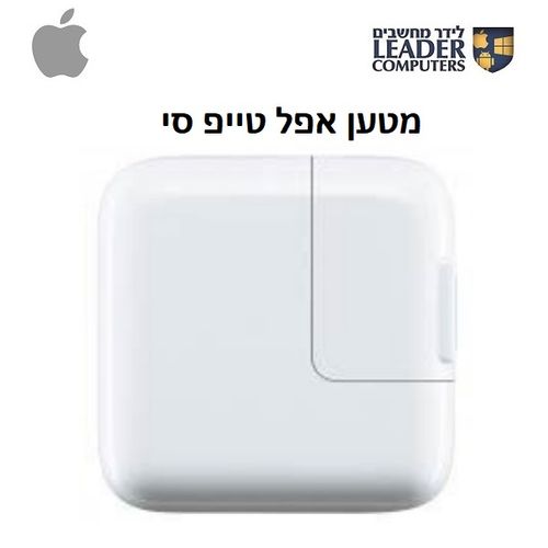 מטען אפל טייפ סי מקורי 61 וואט | MacBook Pro / MacBook Air |  Apple 61W Type-C