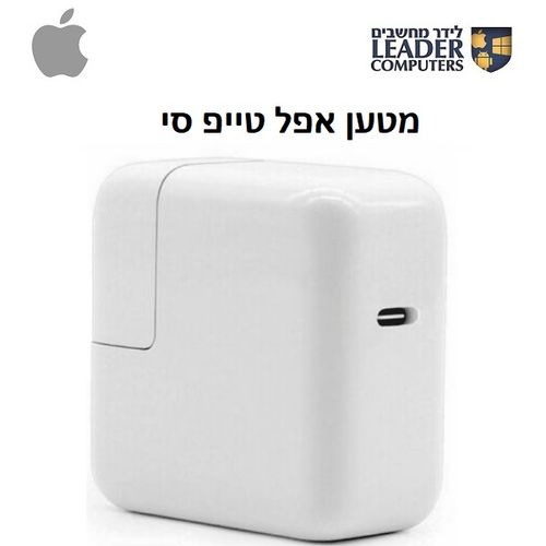 מטען אפל טייפ סי מקורי 61 וואט | MacBook Pro / MacBook Air |  Apple 61W Type-C