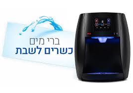 מיני בר מים לשבת