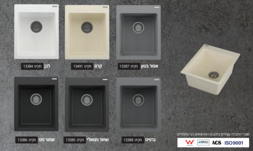 כיור מטבח גרניט בודד OPAL41 כולל ונטיל מגוון צבעים 