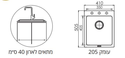 כיור מטבח גרניט בודד OPAL41 כולל ונטיל מגוון צבעים 
