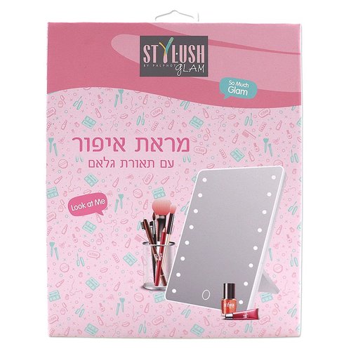 מראת איפור עם תאורה - Stylush
