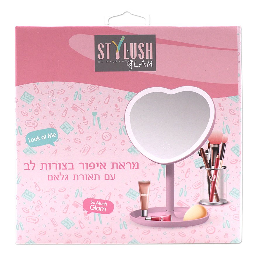 מראת לב עם תאורה- Stylush