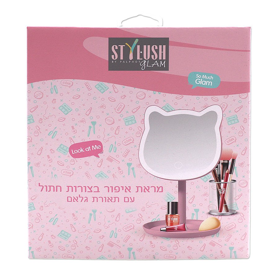 מראת חתול עם תאורה- Stylush