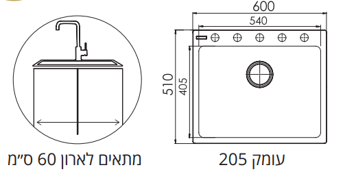 כיור מטבח גרניט בודד OPAL60 כולל ונטיל מגוון צבעים 