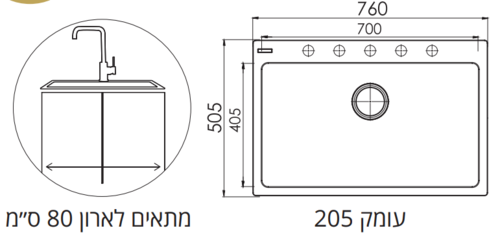 כיור מטבח גרניט בודד OPAL76 כולל ונטיל מגוון צבעים 
