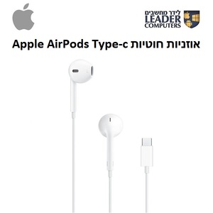 אוזניות אירפודס אפל חוטיות Apple AirPods Type-C A3046