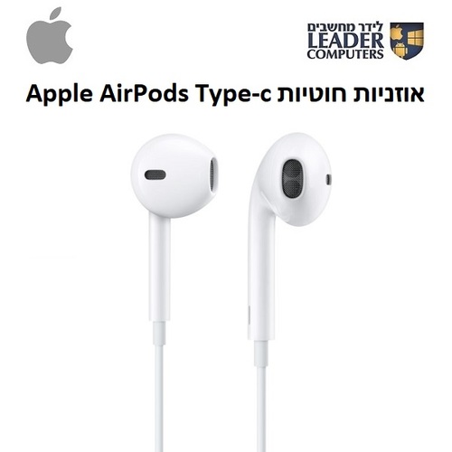 אוזניות אירפודס אפל חוטיות Apple AirPods Type-C A3046