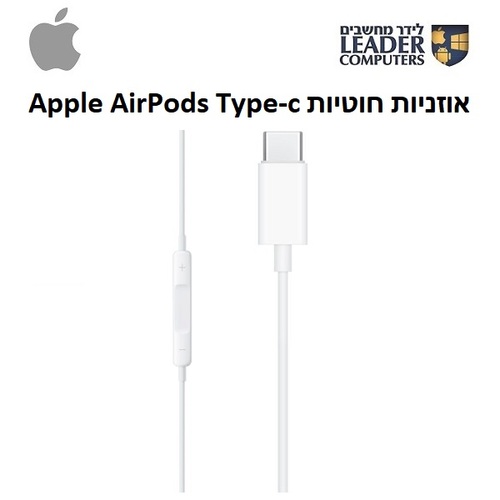 אוזניות אירפודס אפל חוטיות Apple AirPods Type-C A3046
