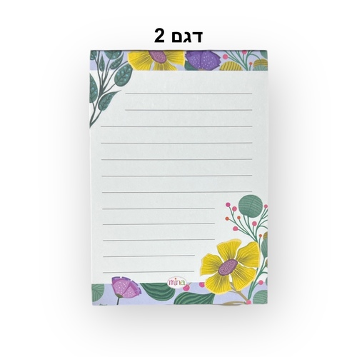 פנקס מינה 7.5x11 ס״מ