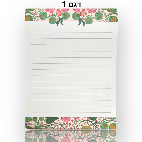 פנקס מינה 12x17 ס״מ