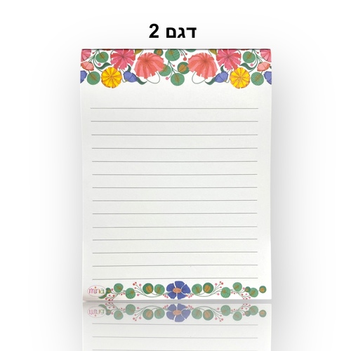 פנקס מינה 12x17 ס״מ