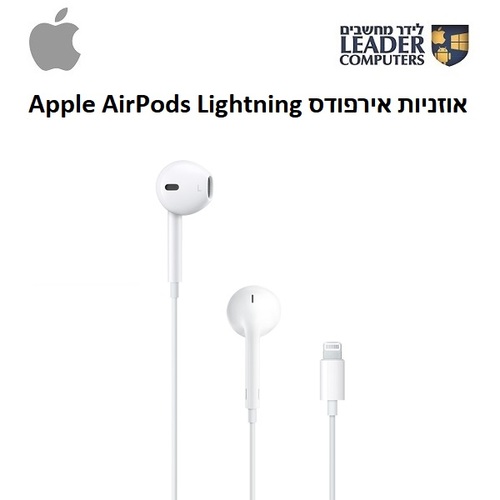 אוזניות אירפודס אפל חוטיות Apple AirPods Lightning A1748