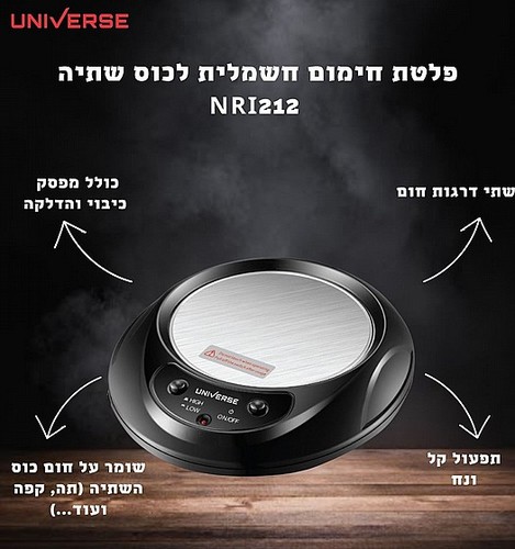 פלטה מיני NR-212 UNIVERSE