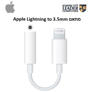 מתאם אפל מקורי מטטיפ סי ל-3.5 מ"מ| Apple lightning to 3.5mm adapter A1749