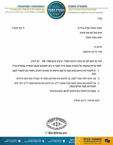 מיחם הפלא 8 ליטר NR-708 UNIVERSE ג.מלאכה