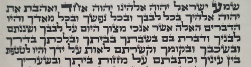 קלף מזוזה ספרדי