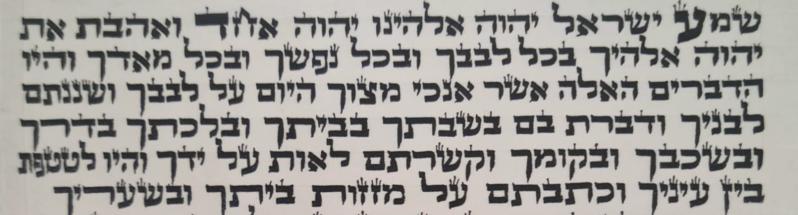 קלף מזוזה ספרדי בגדלים וברמות הידור שונות