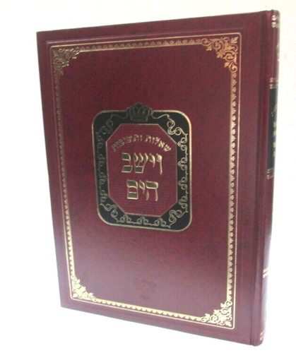 שו