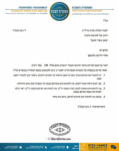 מיחם הפלא 16 ליטר NR-716 UNIVERSE ג.מלאכה