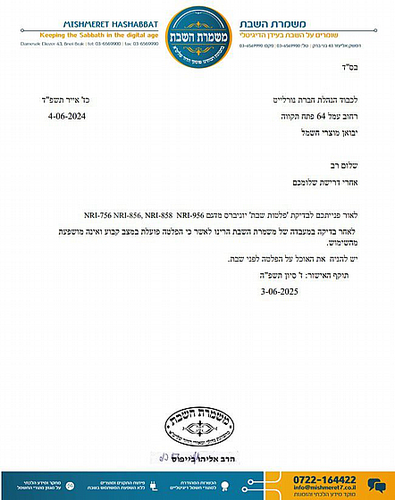 פלטה שבת NRI-856 UNIVERSE זכוכית שחורה