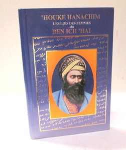 ` Houke Hanachim Ben Ich Hay Les Lois Des Femmes du R. Yossef Haim