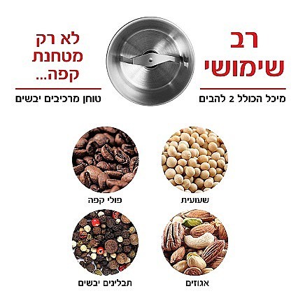 טוחן קפה 500W UNIVERSE מ.מתפרק NRI650-C15