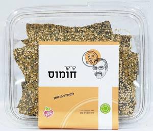 קרקר חומוס לנמנעות