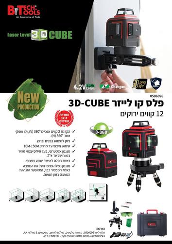 לייזר (ירוק) 12 קוו 3D-CUBE כולל אביזרים מבית B-TECH
