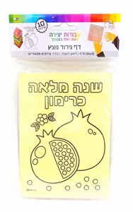 עשיריית ערכות דפי גירוד מדבקה