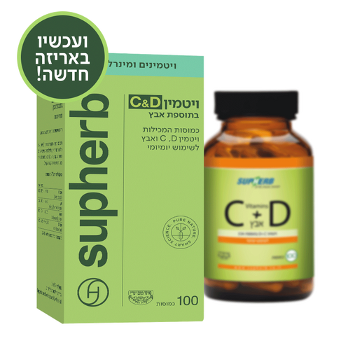 סופהרב ויטמין C&D בתוספת אבץ  - שלישייה במחיר מיוחד