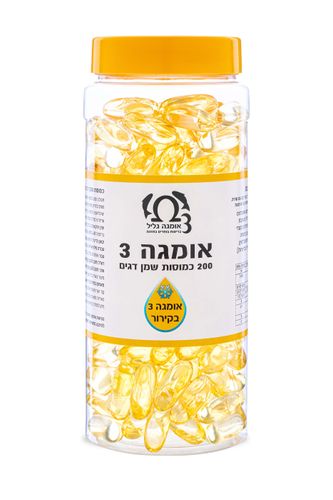 אומגה 3 גליל - שלישייה | 600 כמוסות 