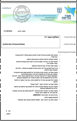  החלקה אורגנית סופר ראד 1000 מל