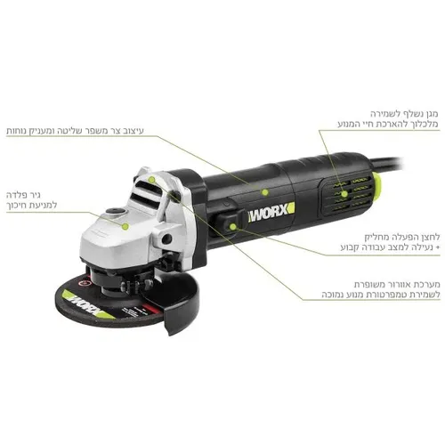 משחזת זווית 4.5″ 750W 115mm וורקס/WORX