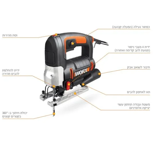 משור/מסור אנכי 650W וורקס/WORX