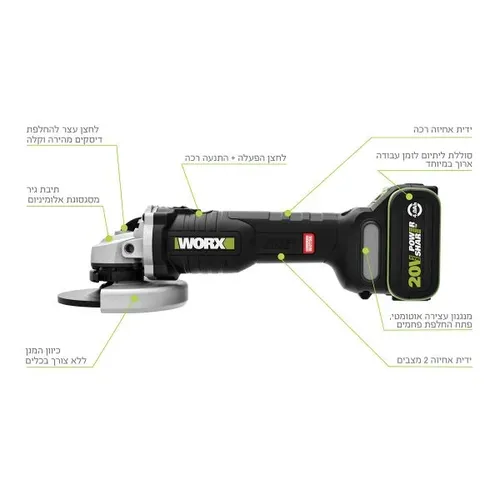 משחזת זווית נטענת 2X4A 20V4.5 וורקס/WORX