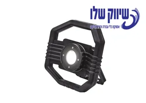 פרוזקטור הצפה נטען 30W מבית SIGNET
