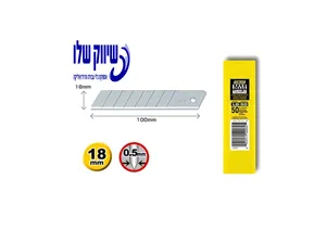 מארז 50 להבים לסכין רחב LB-50 OLFA
