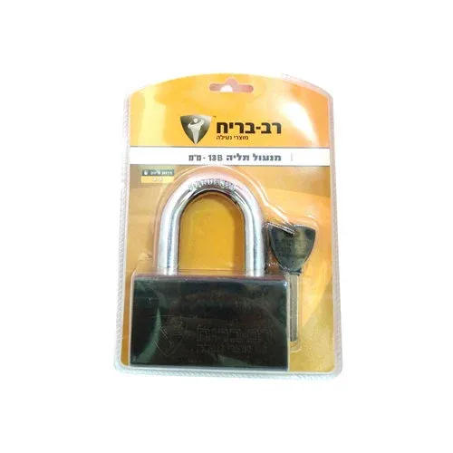 מנעול תלייה 13 מ