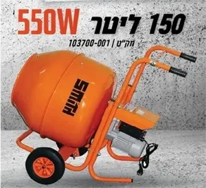 מערבל בטון מריצה 150 ליטר מבית smith