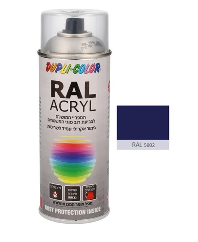 ספריי תעשייתי RAL 5002