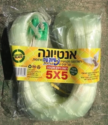 רשת להרחקת יונים למרפסות ומסתורי כביסה אנטיונה 5X5 מ' - מק